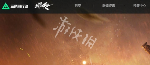 三角洲官网入口