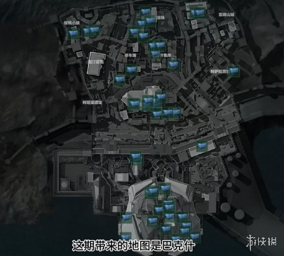 三角洲巴克什旅行包位置大全