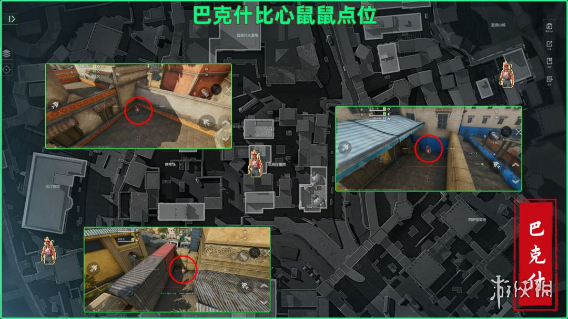 三角洲行动比心鼠鼠点位大全