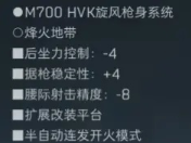 三角洲行动s11武器枪械调整一览