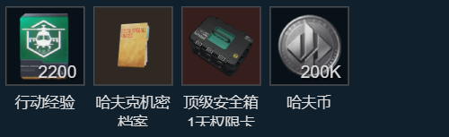 三角洲行动s11阿萨拉之星5任务攻略