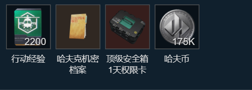 三角洲行动s11精致人生5任务攻略