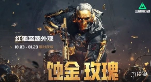 三角洲行动莎莉温雅德技能介绍