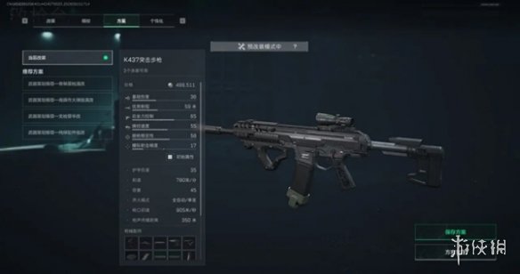 三角洲行动s11枪械改装码大全