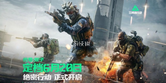 三角洲行动官网位置介绍